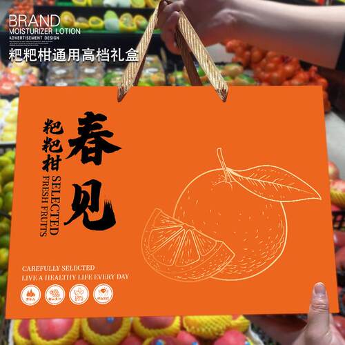 高档烫金礼春见耙ZCI耙柑包柑装盒品盒粑粑盒专用礼盒空子厂家