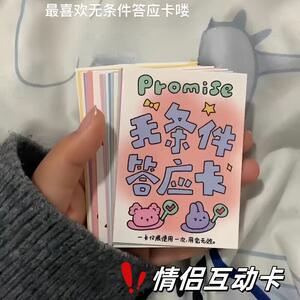 情侣特权卡片男女生创意互动游戏卡牌彩色恋爱兑换券走心增温神器