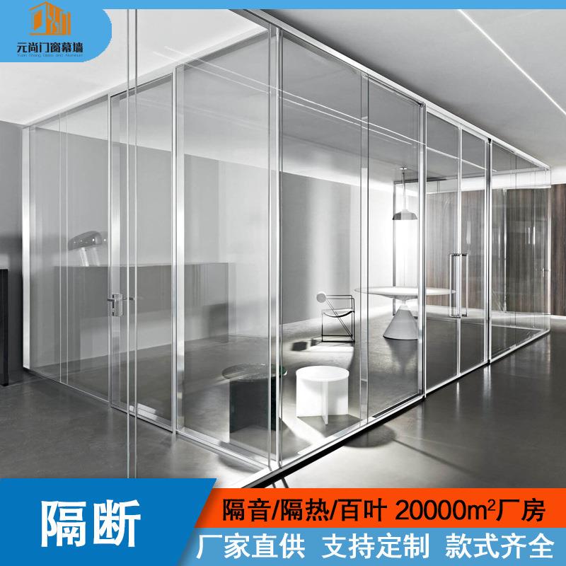佛山门窗工厂铝合金中空玻璃高隔断墙间隔客厅办公室全景隔断屏风