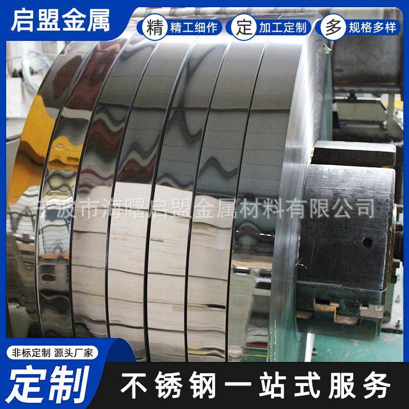 厂家供应430冲压件不锈钢卷各种规格不锈钢钢带工期短价格低