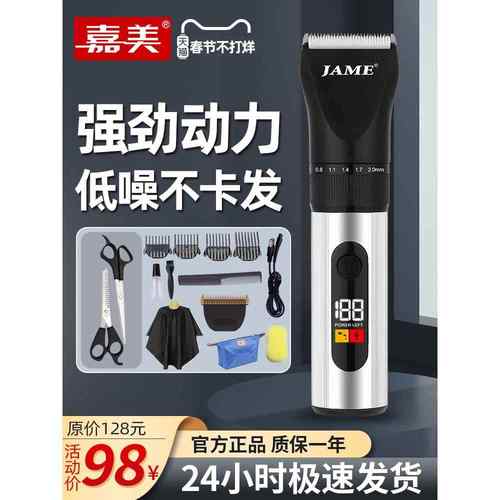 嘉美理髲器电推剪家用剃发电推剪电动剃发发大人儿童发廊专业工具