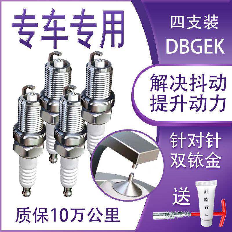 适配DS5 5LS DS6 1.6讴歌TLX ZDX RL TL CDX MDX原厂3.5火花塞3.7