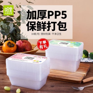 打包盒微波炉保鲜盒快餐盒塑料盒饭碗盒子饭盒便当盒一次性餐盒