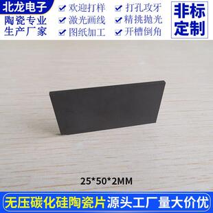 无压碳化硅陶瓷片300/200/152/150mm防火耐磨实验用工业陶瓷基板