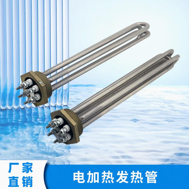 蒸汽机发生器专用电热管水池恒温器发热管不锈钢安全电热丝加热管