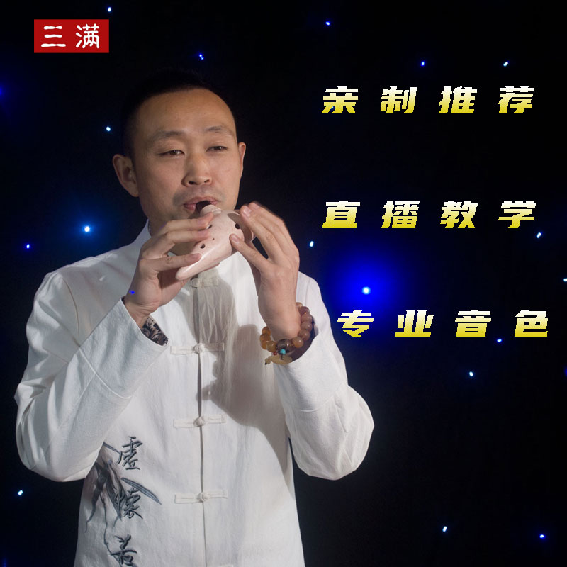 【三满陶笛】 陶笛12孔中音C调初学 演 AC送教材 包教学 十二孔ac