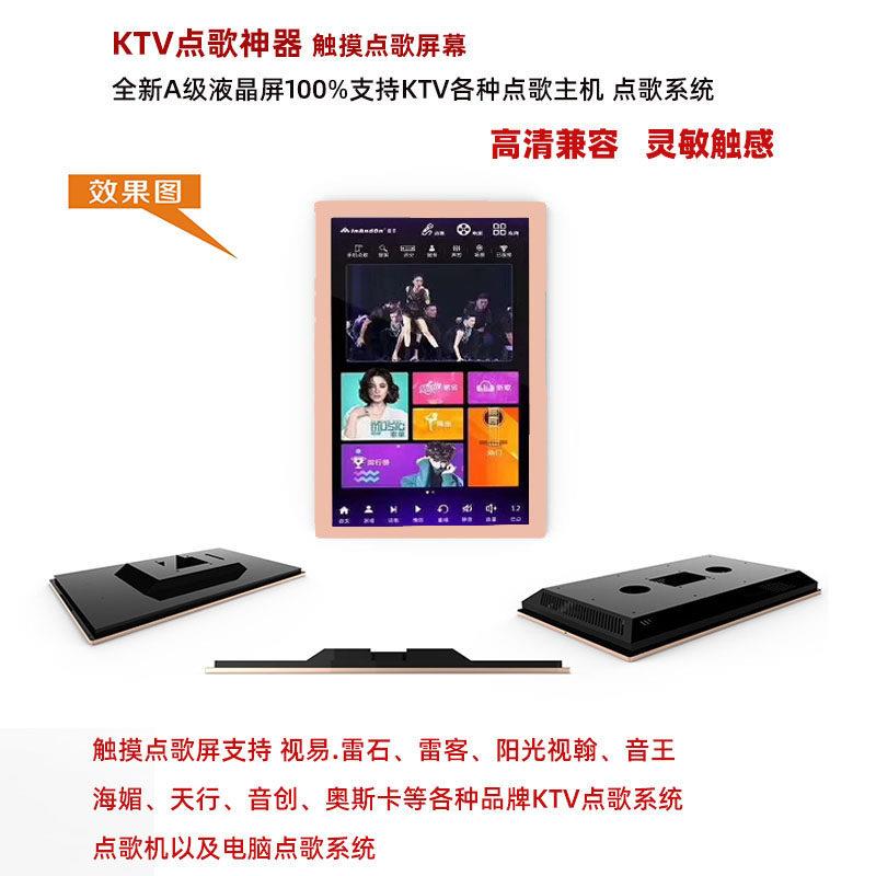寸9/22寸嵌显入式玫瑰金点歌台24寸27KTV点歌屏红外触控屏幕示RGZ