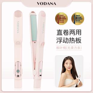 VODANA韩国盈护直板夹柳叶桃卷直两用家用恒温定型刘海柔顺直发夹