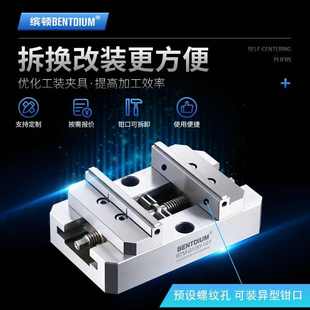 夹具精密 五轴自定心虎钳平口钳夹具同动同心中心台钳加工中心工装