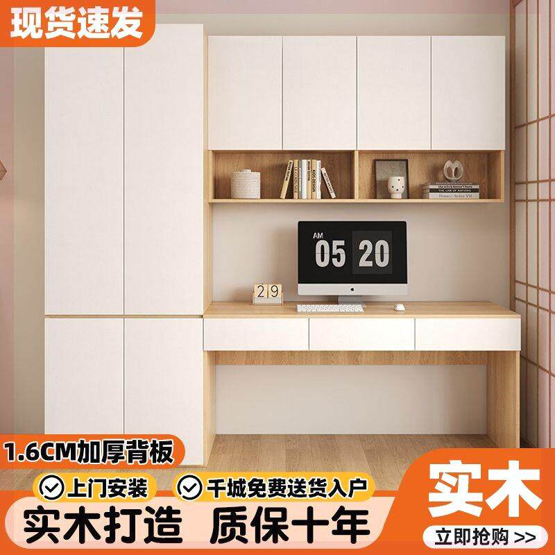 全实木书桌带衣柜一体组合儿童房书架吊柜电脑桌卧室办公桌可定制