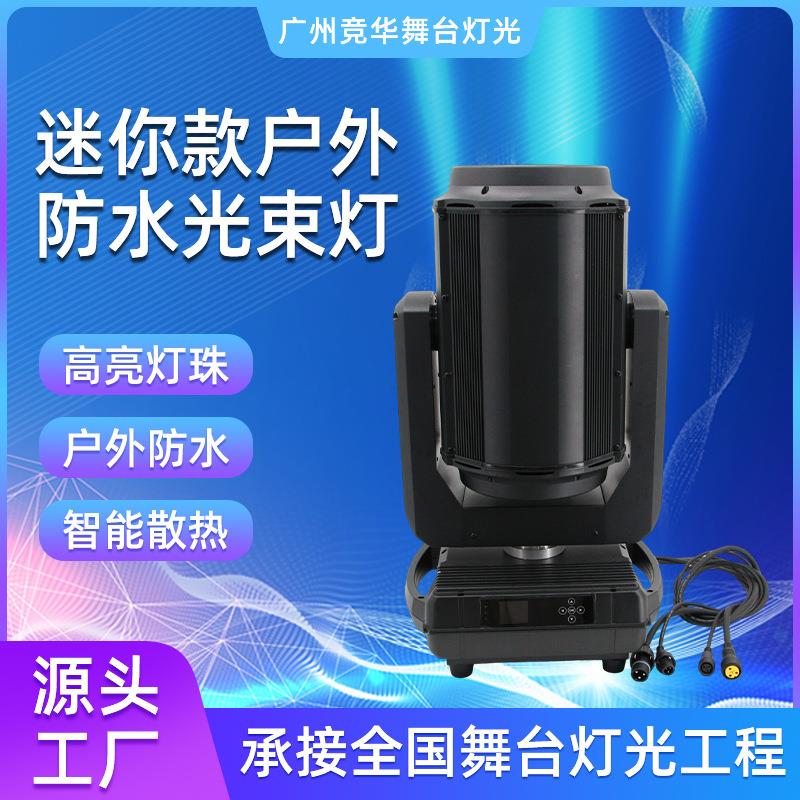 射灯380w光束灯旋转图案摇头光束灯户外防雨防水光束灯来图制作