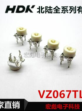 HDK北陆陶瓷可调电阻VZ067TL-1K2K5K10K20K50K100K 065卧式电位器