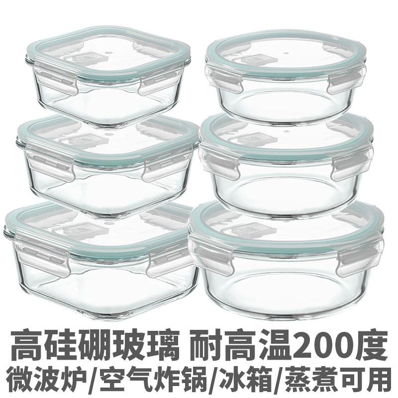 透明耐高温微波玻璃碗宝宝副食品盒迷你小饭盒密封带盖子储存食品