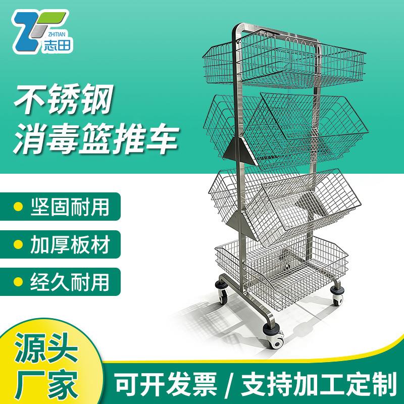 304不锈钢筐推车器械沥水灭菌网篮框超声波清洗筐手推车搬运车