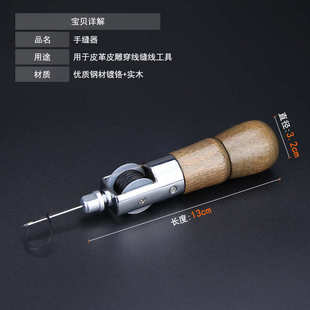 DIY皮艺皮雕缝线工具箱包蜡线 厂家直销皮革皮具手缝器缝线机手工