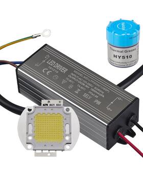 led集成灯珠50W灯芯100W投光灯芯片路灯驱动电源光源足瓦大功率