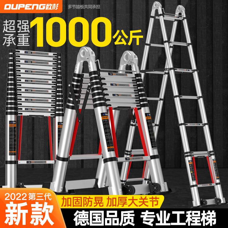 欧彭人字伸缩梯铝合金加厚工程折叠梯家用多功能可携式升降楼梯子