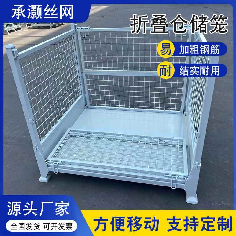 移动仓储笼铁框网金属分拣筐网格周转铁笼折叠快递仓储笼仓库储物