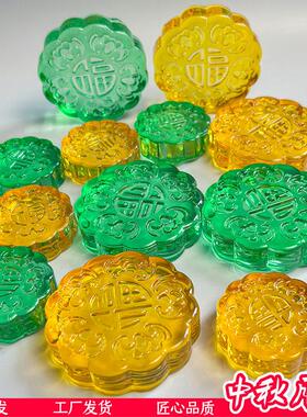 琉璃中秋月饼摆件花好月饼摸具吉祥瑞招财礼品家居装饰黄水晶月饼