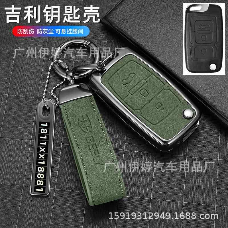适用于吉利帝豪EC715/718EC820全球鹰GX7远景SC7车钥匙套包壳扣女