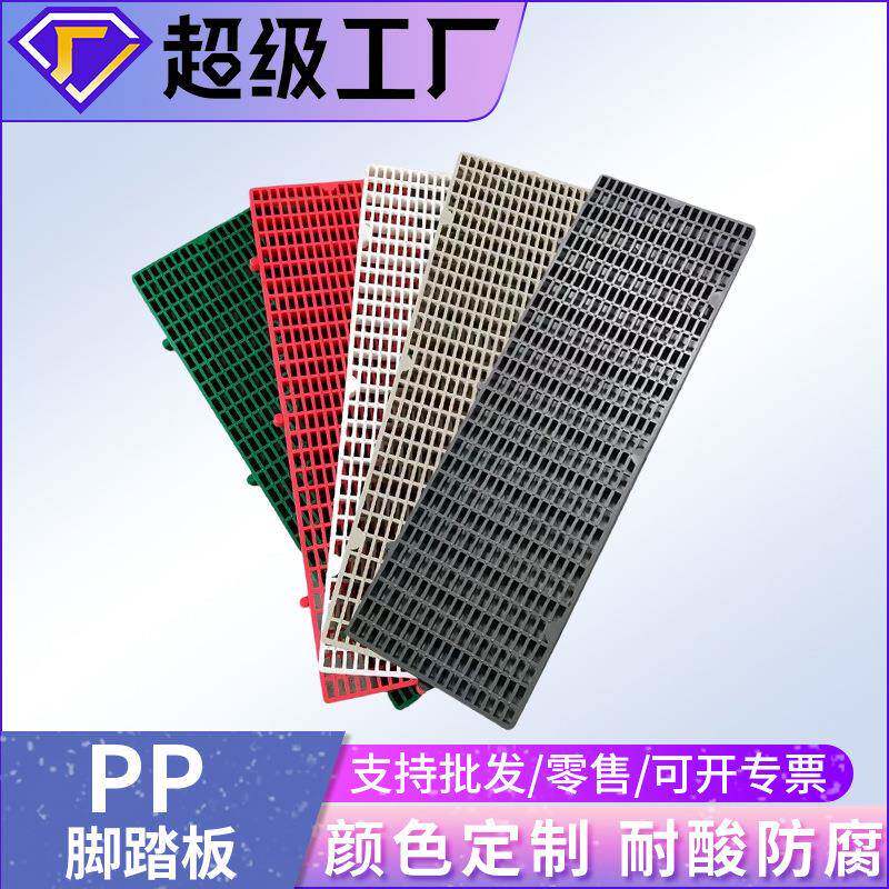 pp脚踏板塑料格子网格板塑料pp格栅板塑料拼接洗车房的地格栅板厂