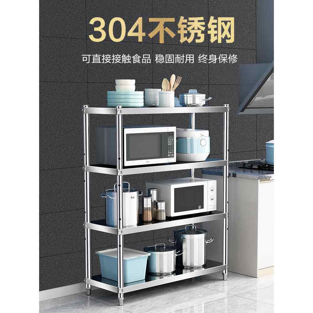 厨房置物架304不锈钢加厚加粗落地式多层家用收纳家电微波炉架3o4