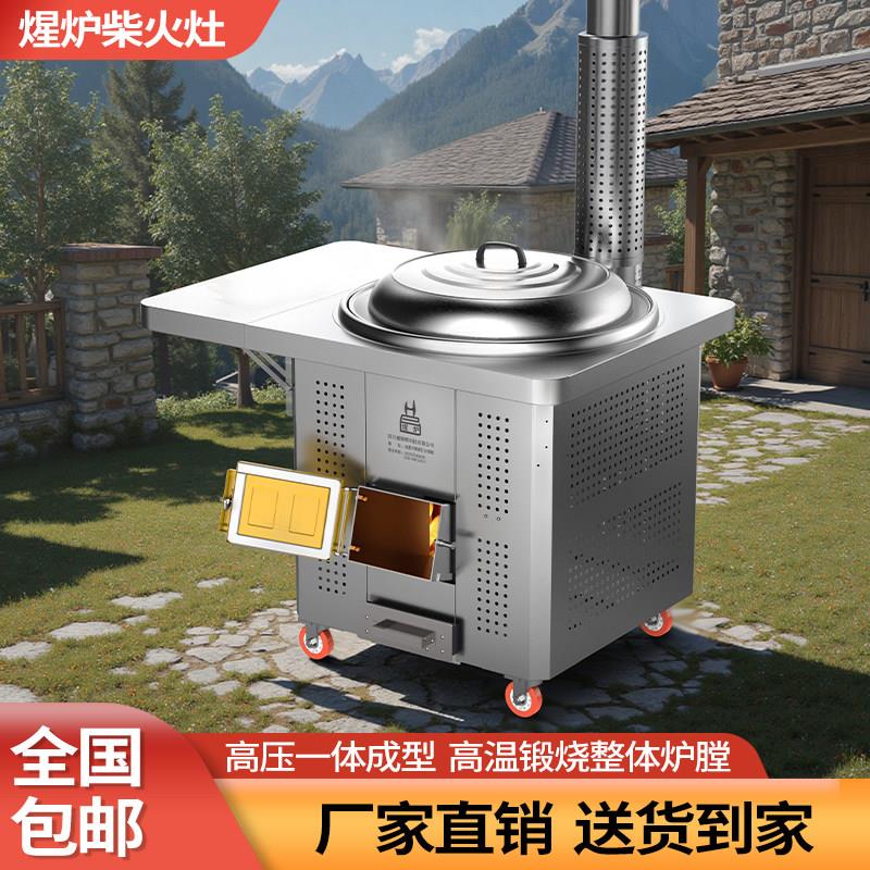 柴火灶家用农村不锈钢节能烧木柴移动柴火炉节柴炉新式灶台折叠板