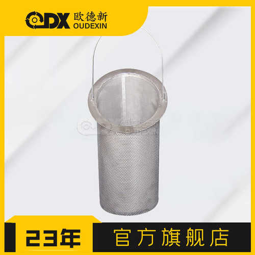 毛发过滤器不锈钢网前置过滤器滤芯离心式冲孔网滤筒篮式过滤筒