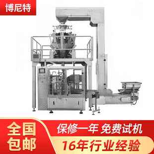 真空包装 厂家生产BC 机立式 包装 机 510全自动高速立式