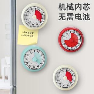 厨房磁吸计时器做饭倒计时闹钟机械学生自律学习时间管理定时提醒