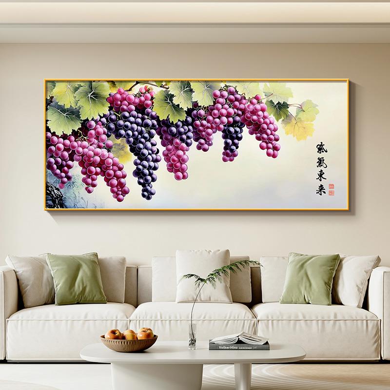 紫气东来沙发背景墙装饰画现代简约大气客厅挂画硕果累累葡萄壁画