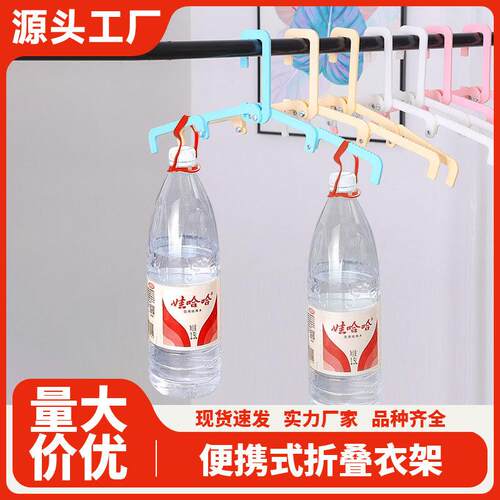 New Foldable Clothes Hanger - Portable for Travel, Suitable