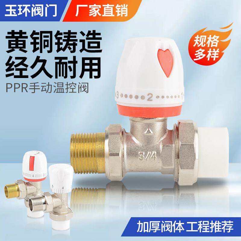 调节阀暖气片温控阀全铜6分20直阀角阀4分15内外丝散热器调温3/4