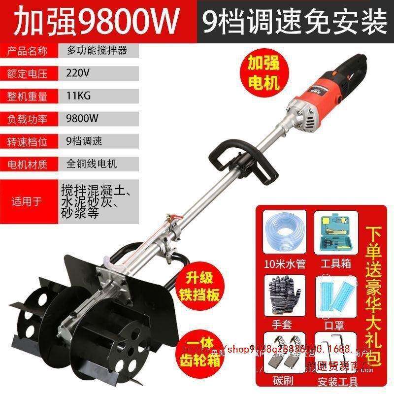 混凝土搅拌机水泥腻子粉砂浆干沙灰家用大功率小型工业电动搅拌器