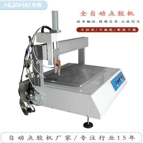 防HH-T3101漆喷胶机全动自动喷涂机UV胶涂机覆全主高速喷胶机油墨