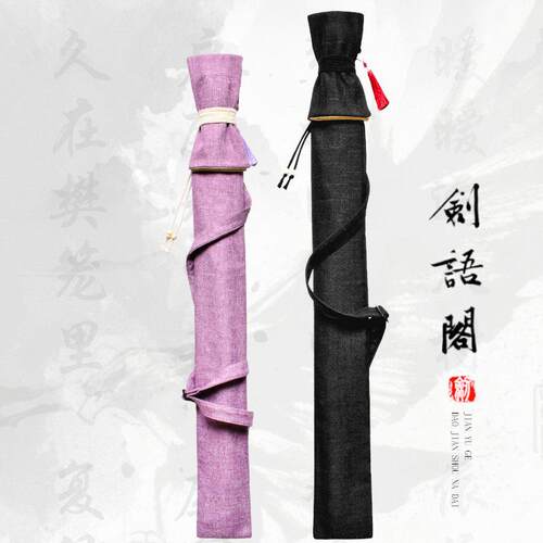 刀剑袋可背太极剑包龙泉宝剑双手剑竹木剑剑道收纳袋HEMA武术剑套