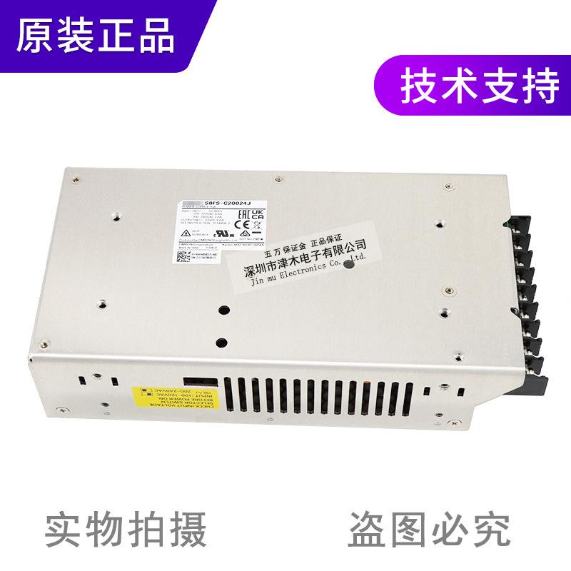 全新原装正品S8FS-C20024J 开关电源 220V转24V