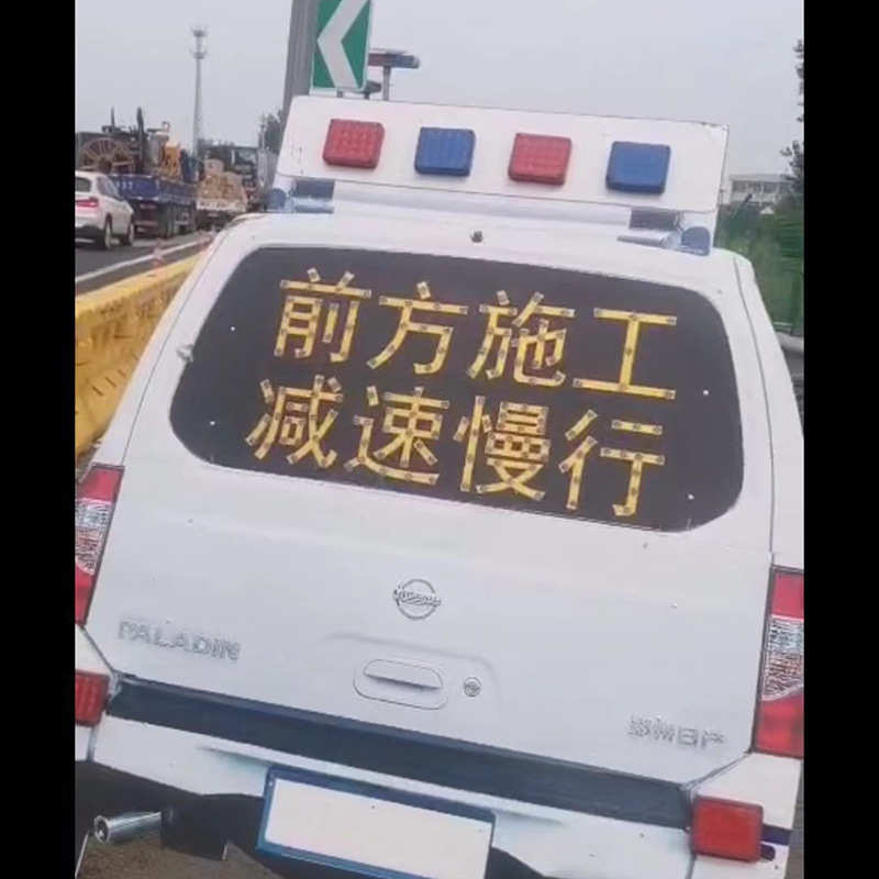 太阳能仿真假警车 太阳能发光标牌 安全警示仿真四字八字车