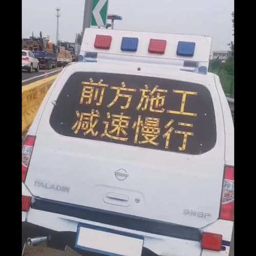 太阳能仿真假警车 太阳能发光标牌 安全警示仿真四字八字车