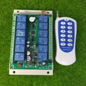 工业级大功率12V24V 开关配12键遥控 12路无线自锁开关12路学习码