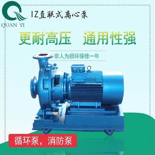 IZ型直联式单级单吸离心泵5.5KW农用水泵大流量供水泵大功率