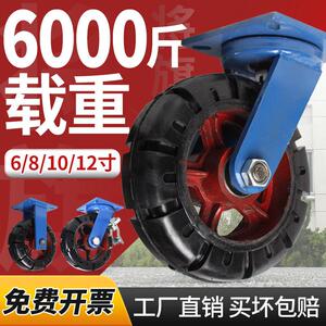 高载重12寸铁芯橡胶万向轮6寸8寸10寸定向刹车手推车静音耐磨轱辘