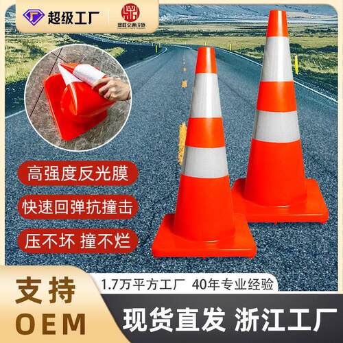 跨境严选强反光雪糕桶市政隔离分流雪糕筒外贸防撞橡胶路锥