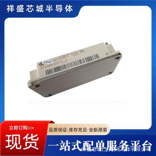 FZ2400R17HP4_B9 电子元器件 半导体 二极管 型号齐全 量大优惠