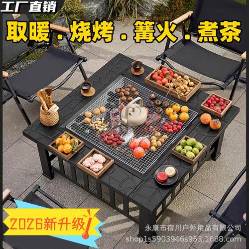 户外方形烧烤炉多功能烧烤桌木炭围炉烤茶桌子柴火炉超大实用工厂