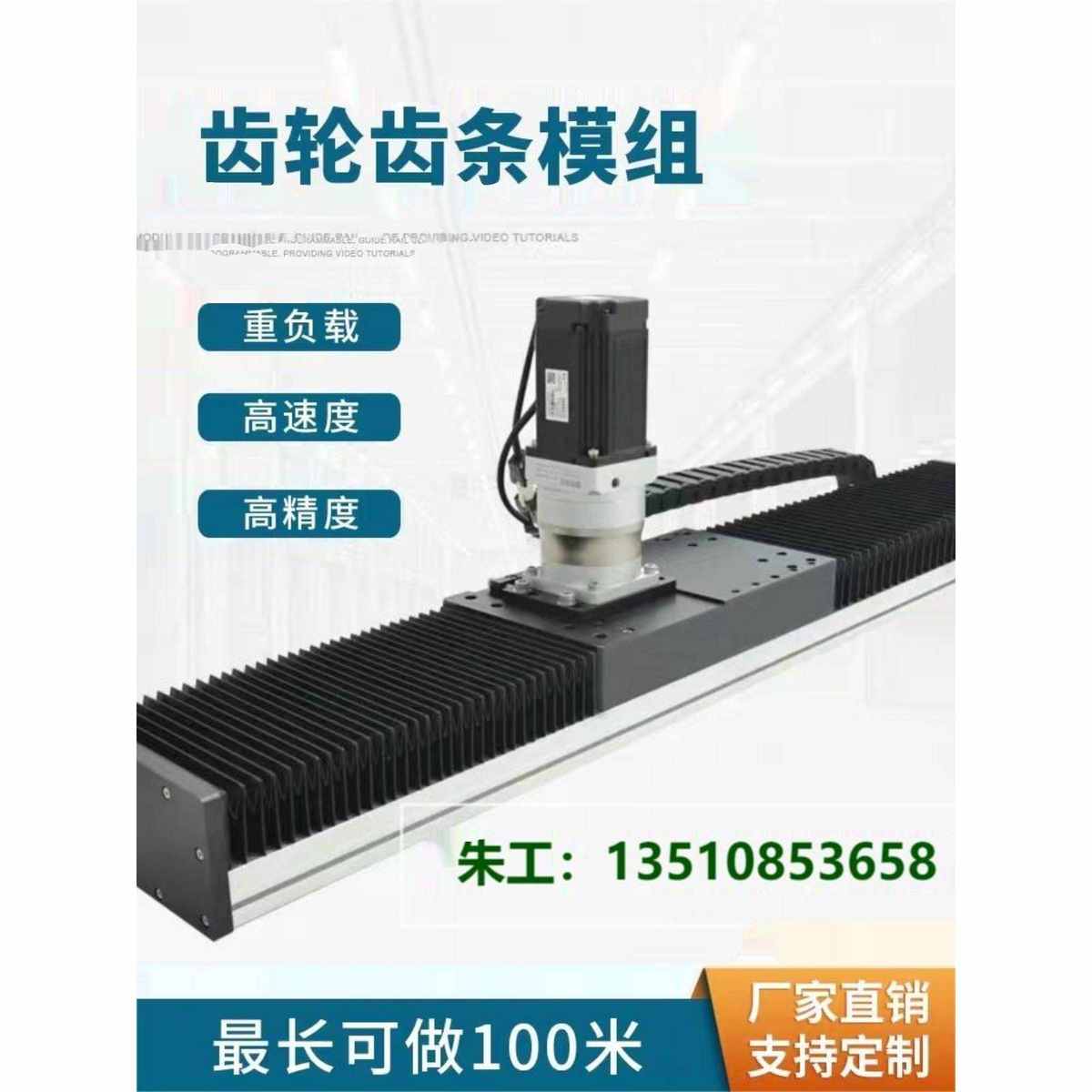 齿轮齿条重型模组直线导轨滑台伺服电动桁架码垛搬运机械手智能化