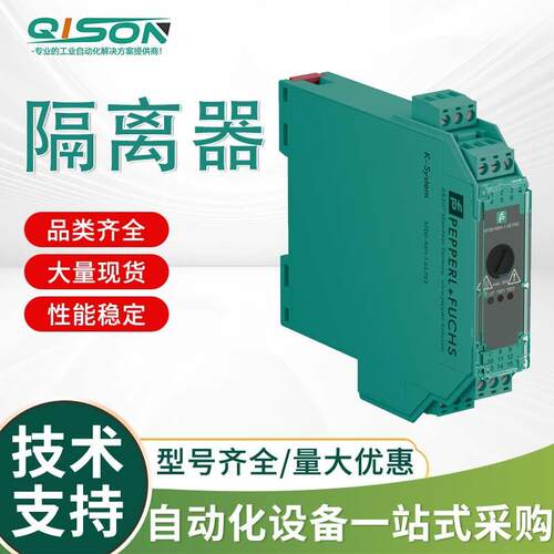 启栅 KFD0-RSH-1.4S.PS2 倍加福 继电器输出信号调节器，SIL3认证