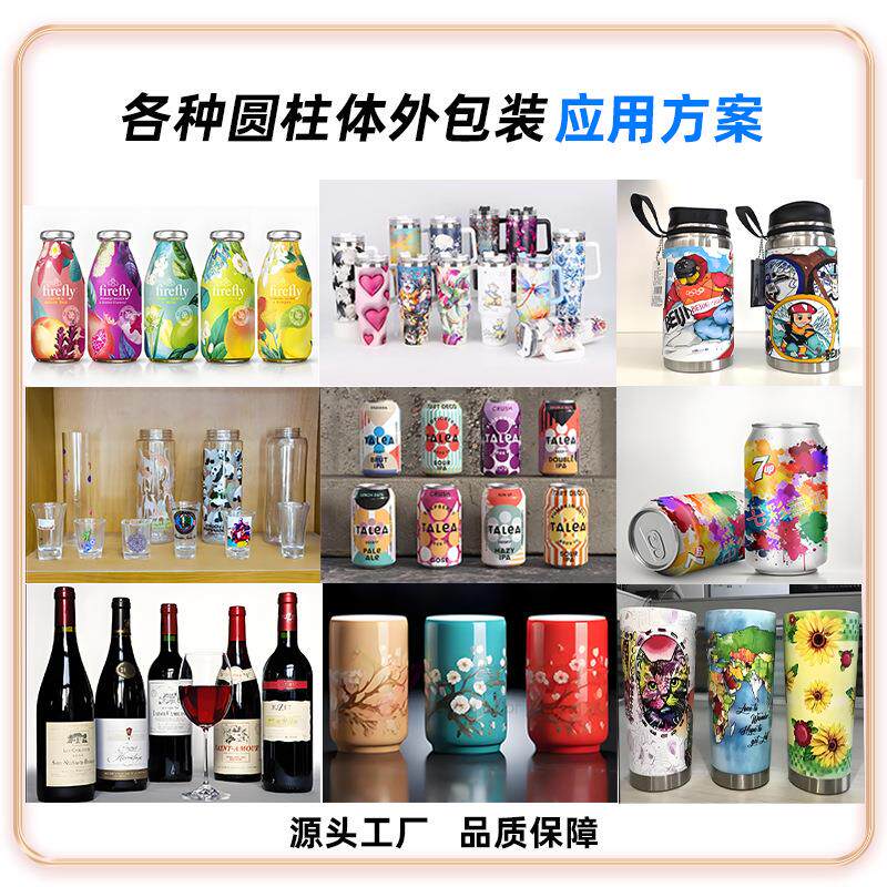 UV圆柱体杯子打印定制节日刻字广告杯汽车杯工厂数码UV打印