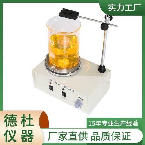 78-1 磁力加热搅拌器