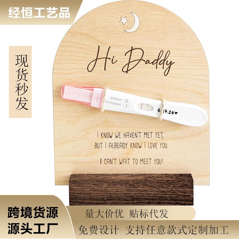现货创意木制怀孕公告相框 怀孕揭秘给丈夫礼物 爸爸礼物怀孕公告